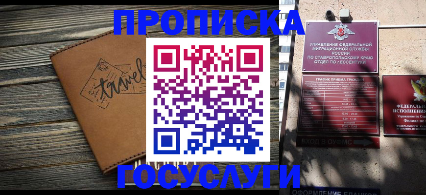 временная регистрация гарантия в Звенигово