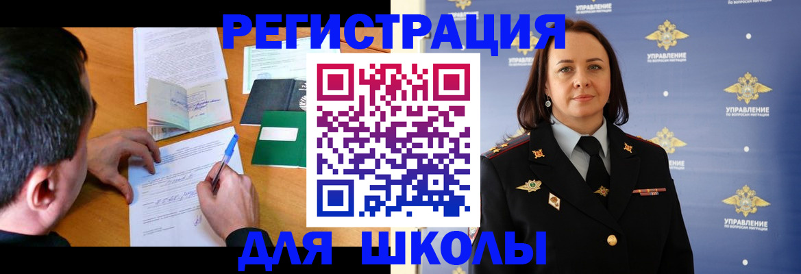 временная регистрация купить в Звенигово